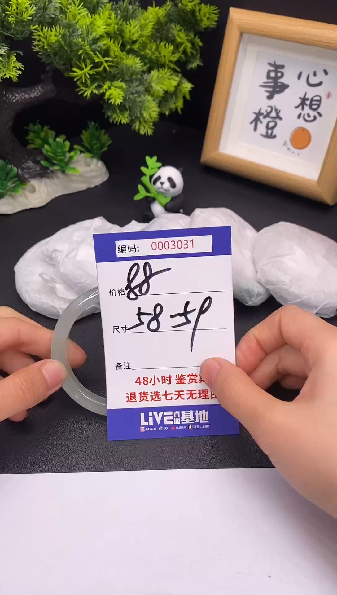 未镶嵌手镯翡翠0003031