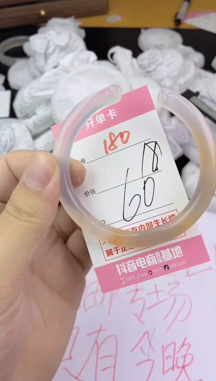 手镯玛瑙/玉髓未镶嵌180