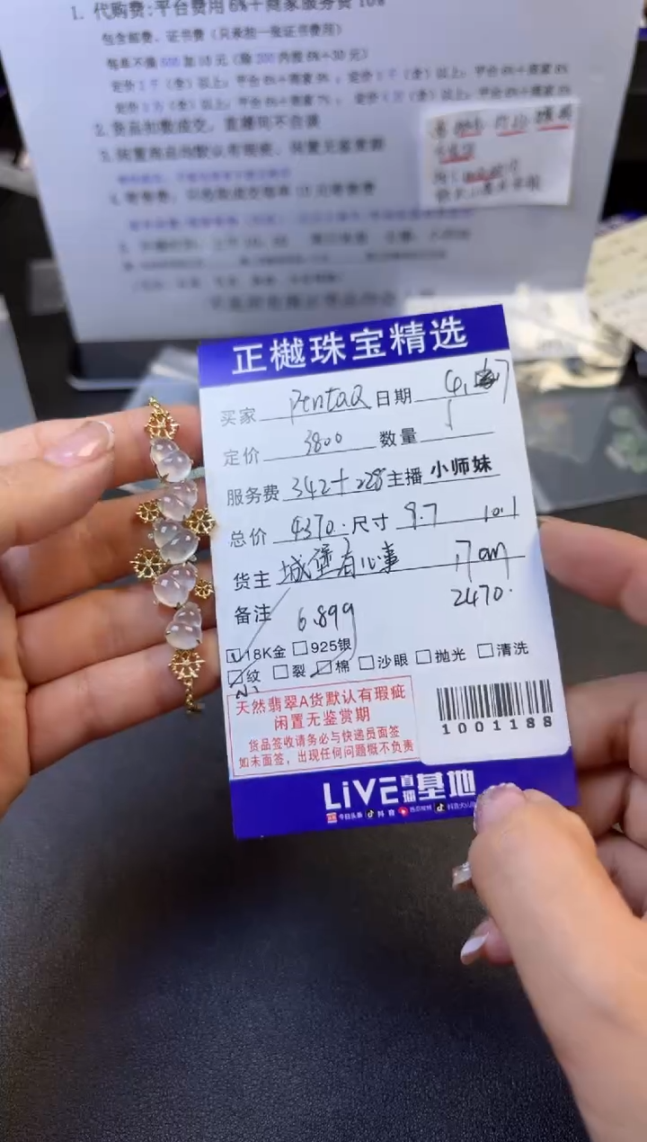 18K金镶嵌手链翡翠ZYZB-1001188