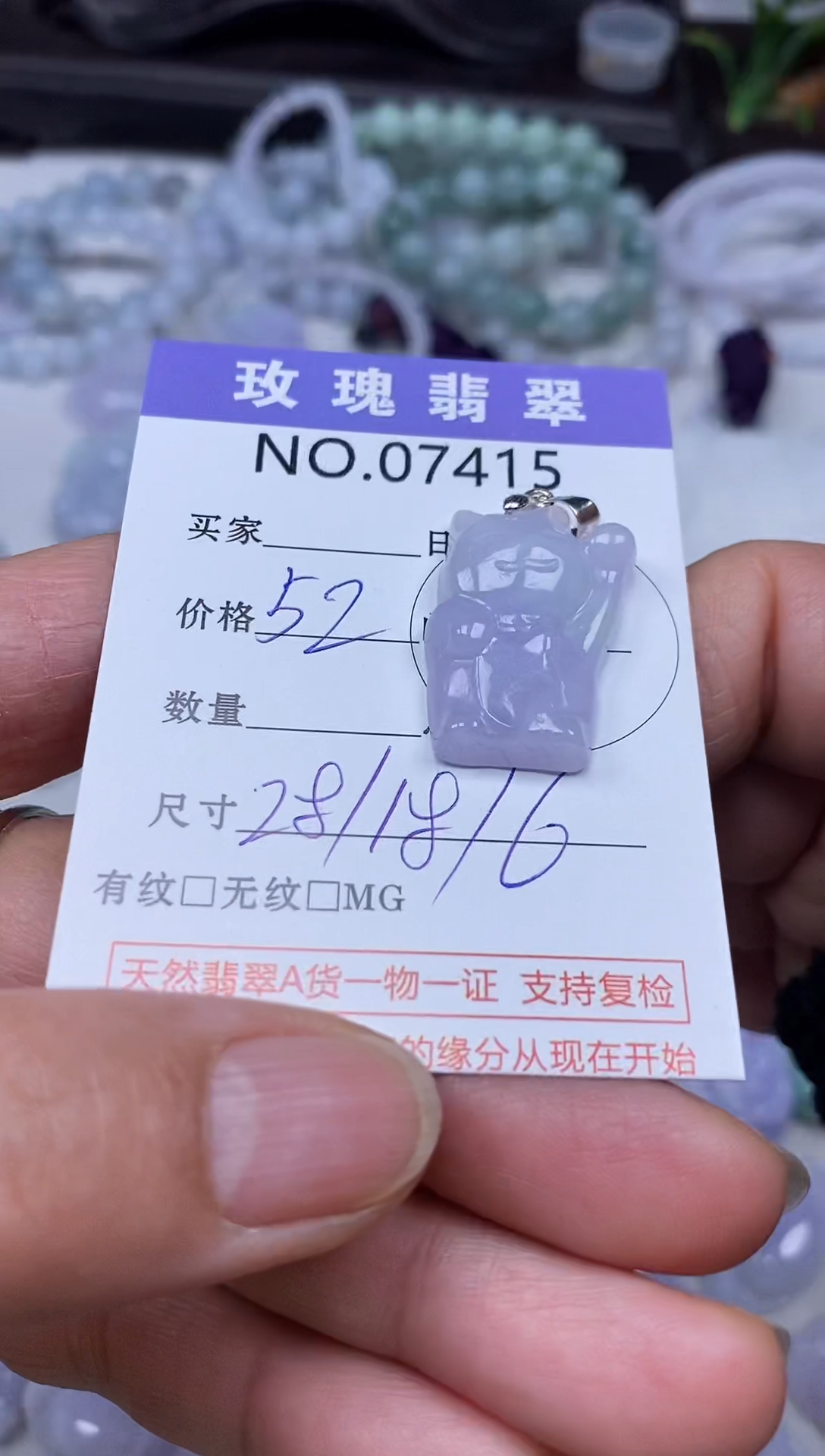 【闪购商品】翡翠吊坠(不含链)未镶嵌7415