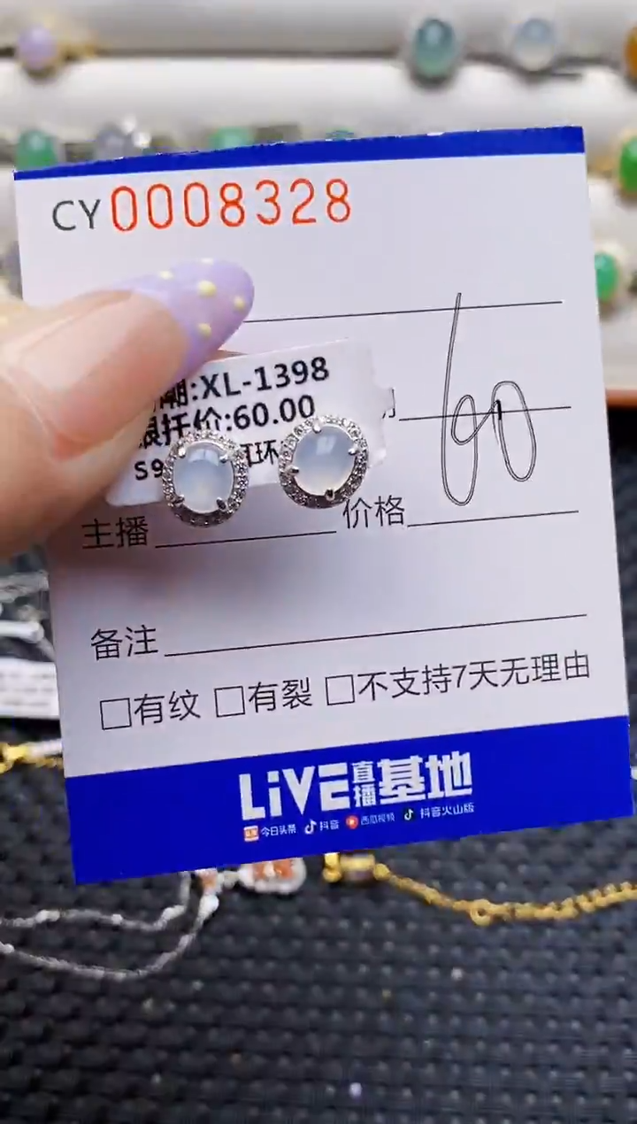 银S925镶嵌戒指翡翠8328