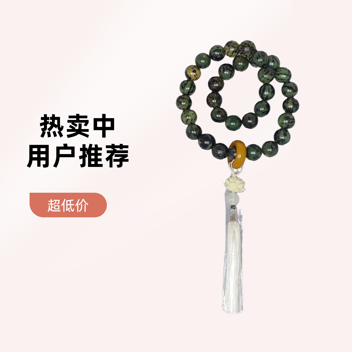 天然菩提根手持 挂饰 流苏款 盘玩国风佛珠手链文玩