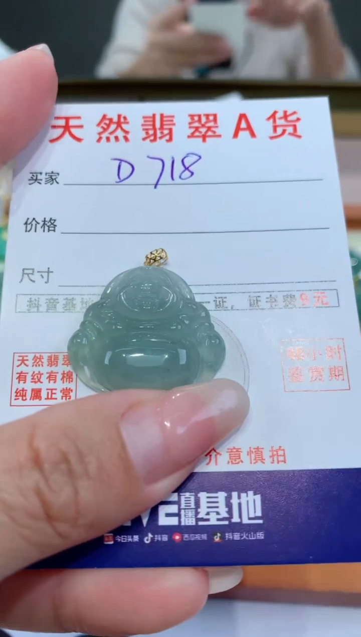 【闪购商品】翡翠颈饰18K金镶嵌天然翡翠A货挂件
