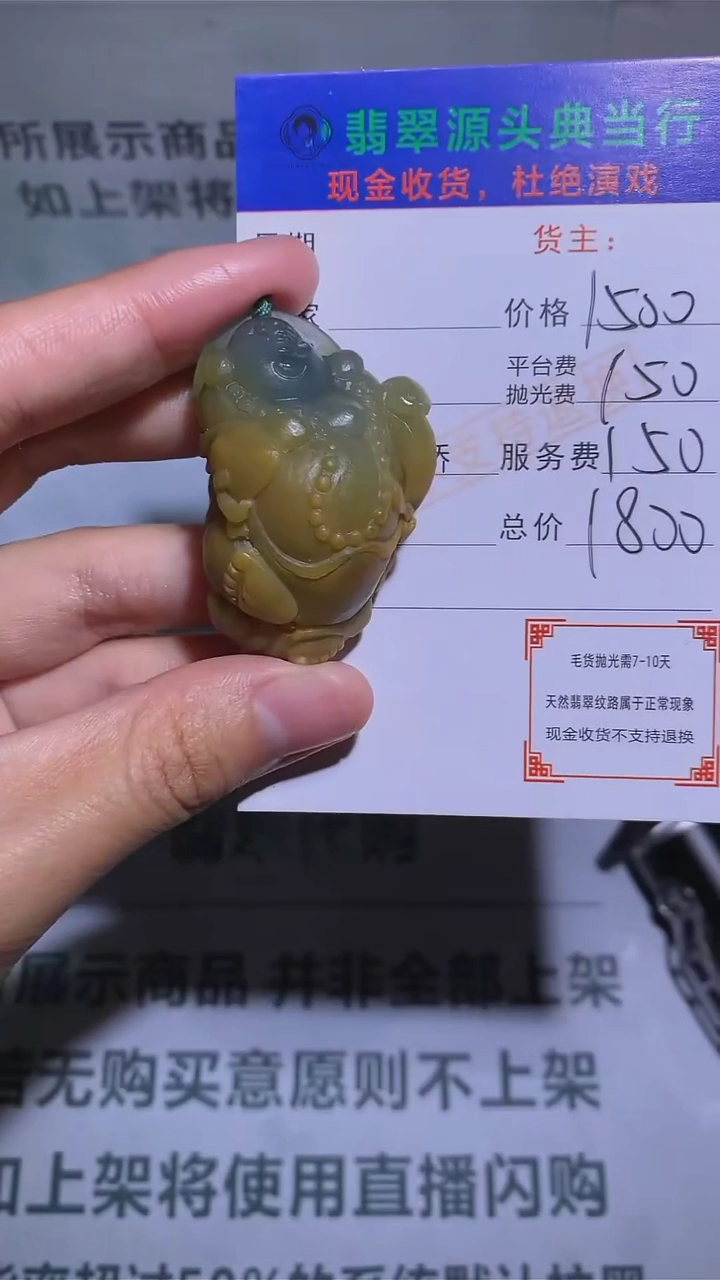 【闪购商品】定制翡翠未镶嵌-毛货-不退不换-