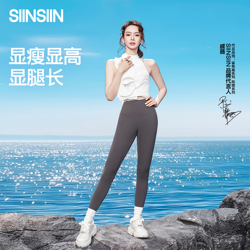 SIINSIIN轻塑鲨鱼裤6.0四季款+潮袜运动户外裤显瘦提臀收腹DB3