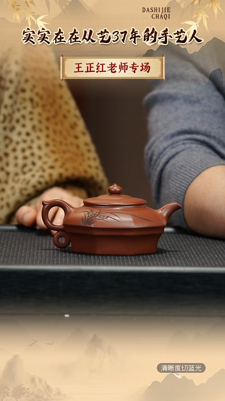 茶壶紫砂王正红 红皮龙  宫灯