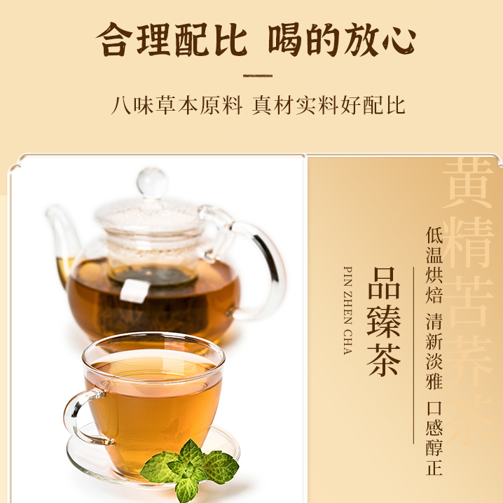 佗威养生坊苦荞降皿塘