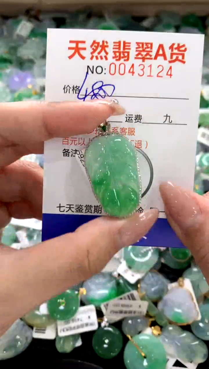 颈饰18K金镶嵌翡翠1111111111111111