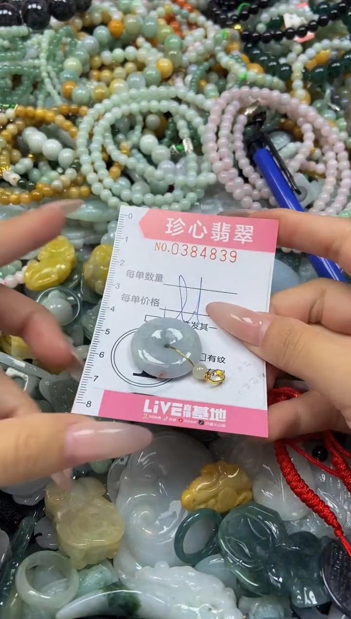 颈饰未镶嵌翡翠闪购0384839