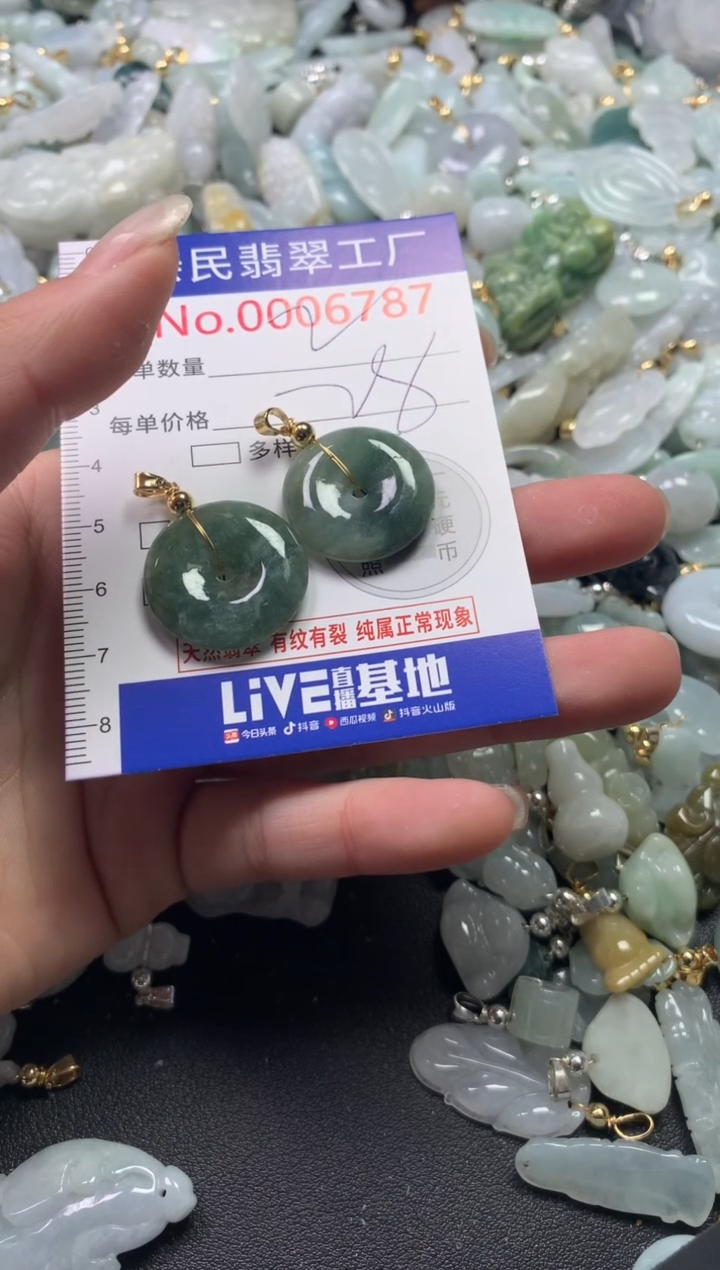 【闪购商品】翡翠吊坠(不含链)未镶嵌6787