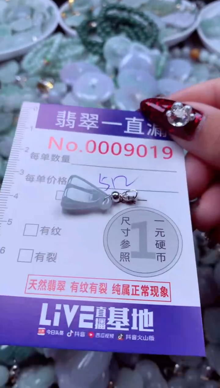 吊坠(不含链)未镶嵌翡翠9019