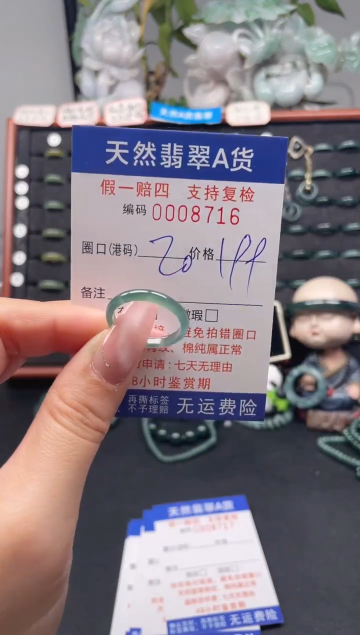 未镶嵌戒指翡翠20*8716