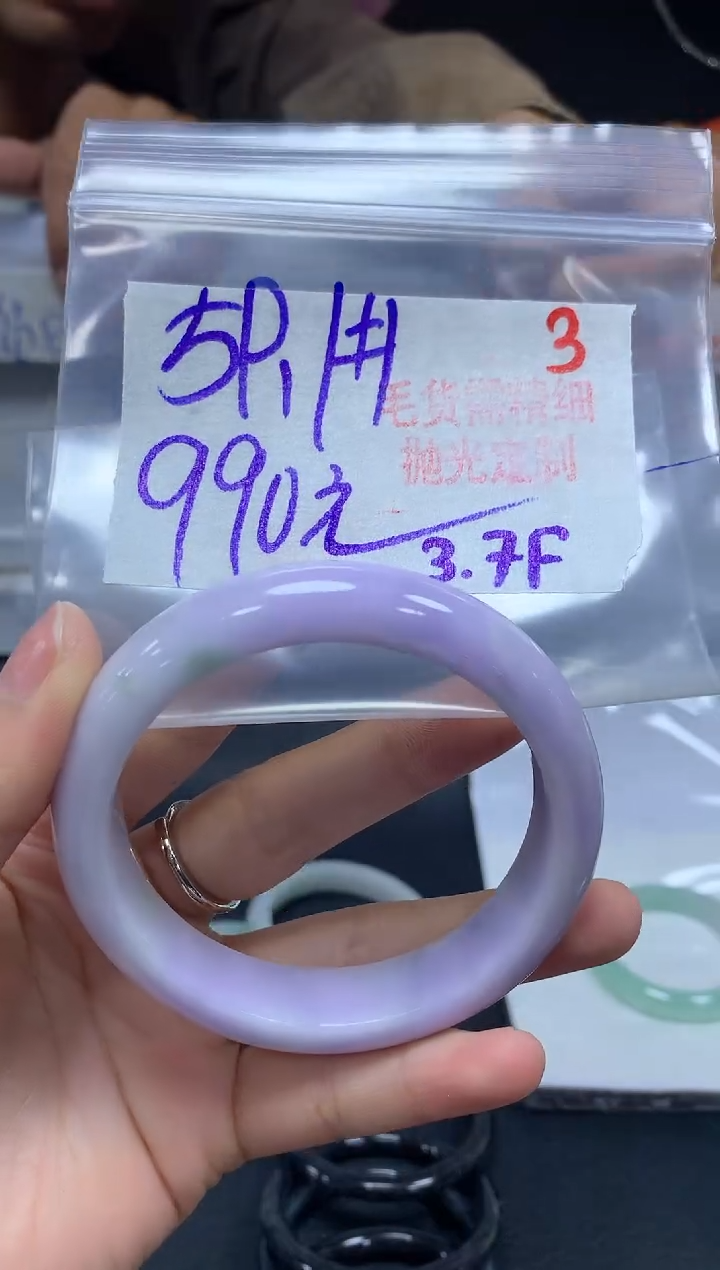 【闪购商品】定制翡翠未镶嵌毛货需精细抛光+3手镯+990元