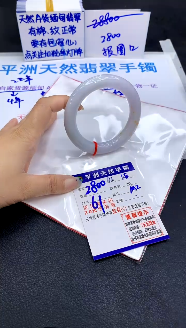未镶嵌手镯翡翠周*昂1