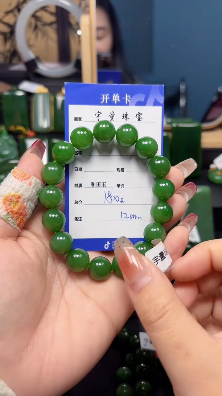 【闪购商品】和田玉（碧玉）手串未镶嵌1