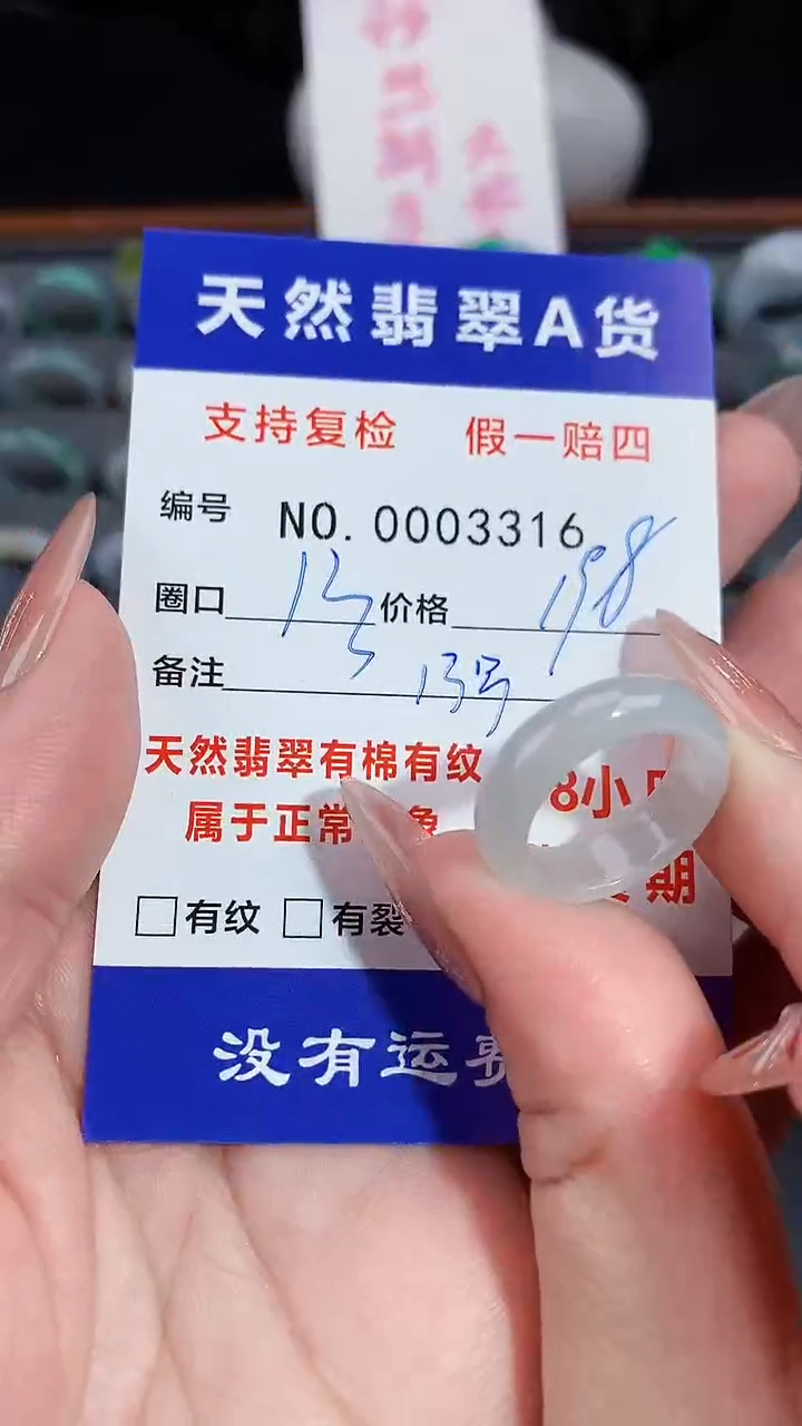 【闪购商品】翡翠戒指未镶嵌13圈口