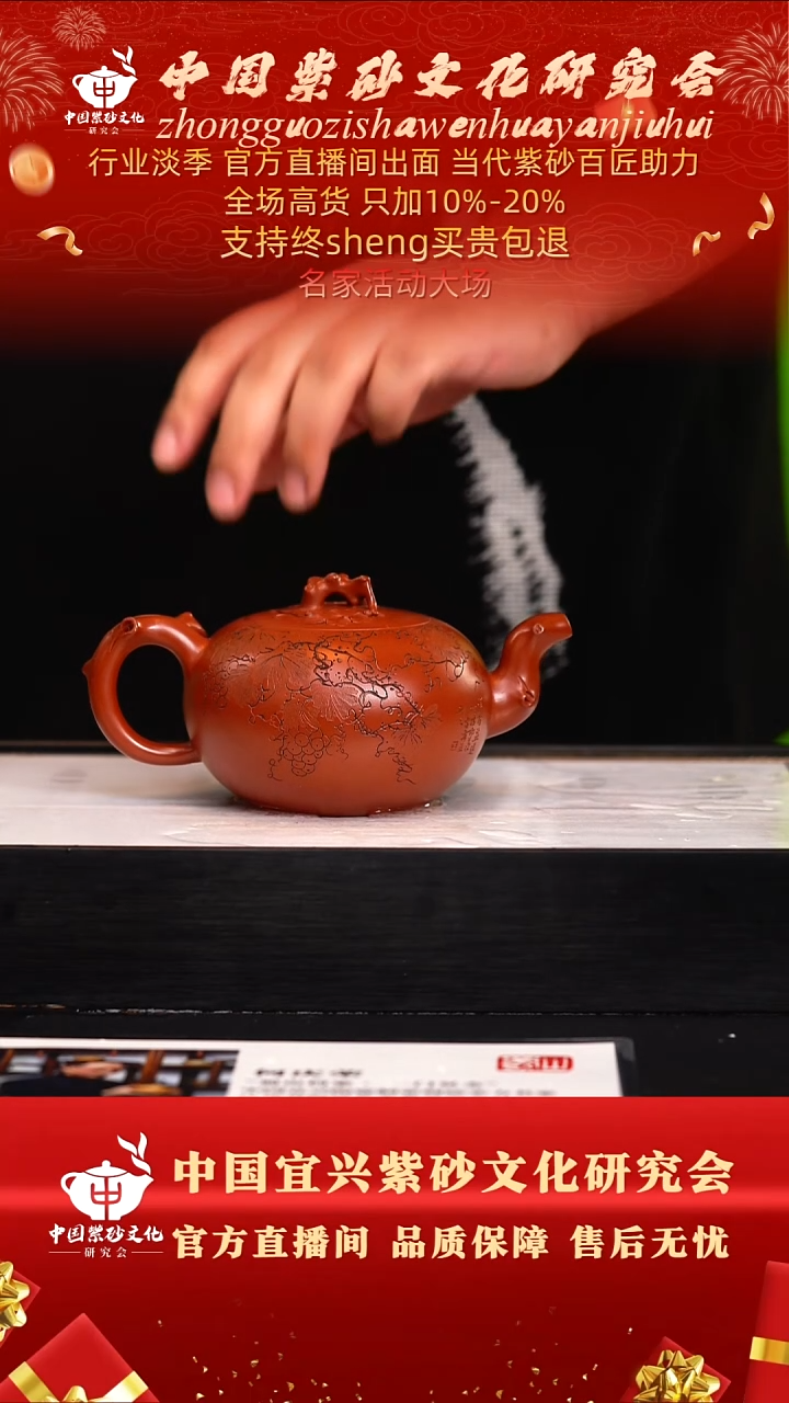 茶壶紫砂武*王  葡萄