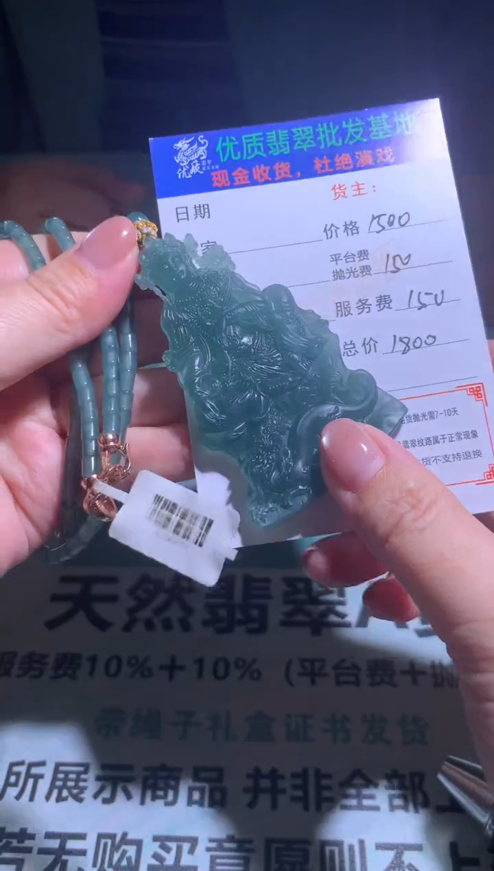 未镶嵌定制翡翠毛货-不退不换