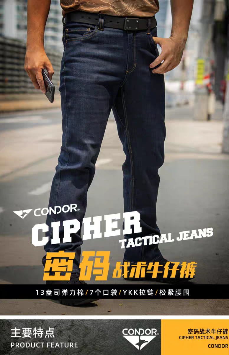 美国condor密码牛仔裤cipher弹力透气战术长裤男士加厚耐磨休闲裤