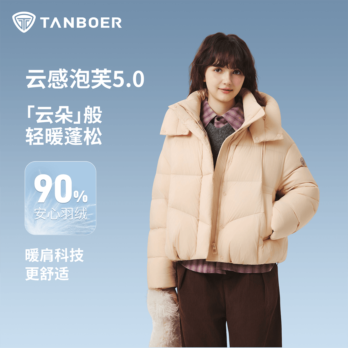 坦博尔女可爱云朵短款富家千金风蓬松保暖羽绒服轻薄连帽女士330Z