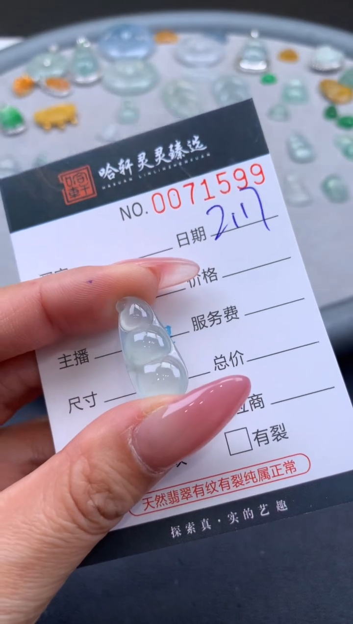 【闪购商品】翡翠挂件未镶嵌哈轩 裸石1