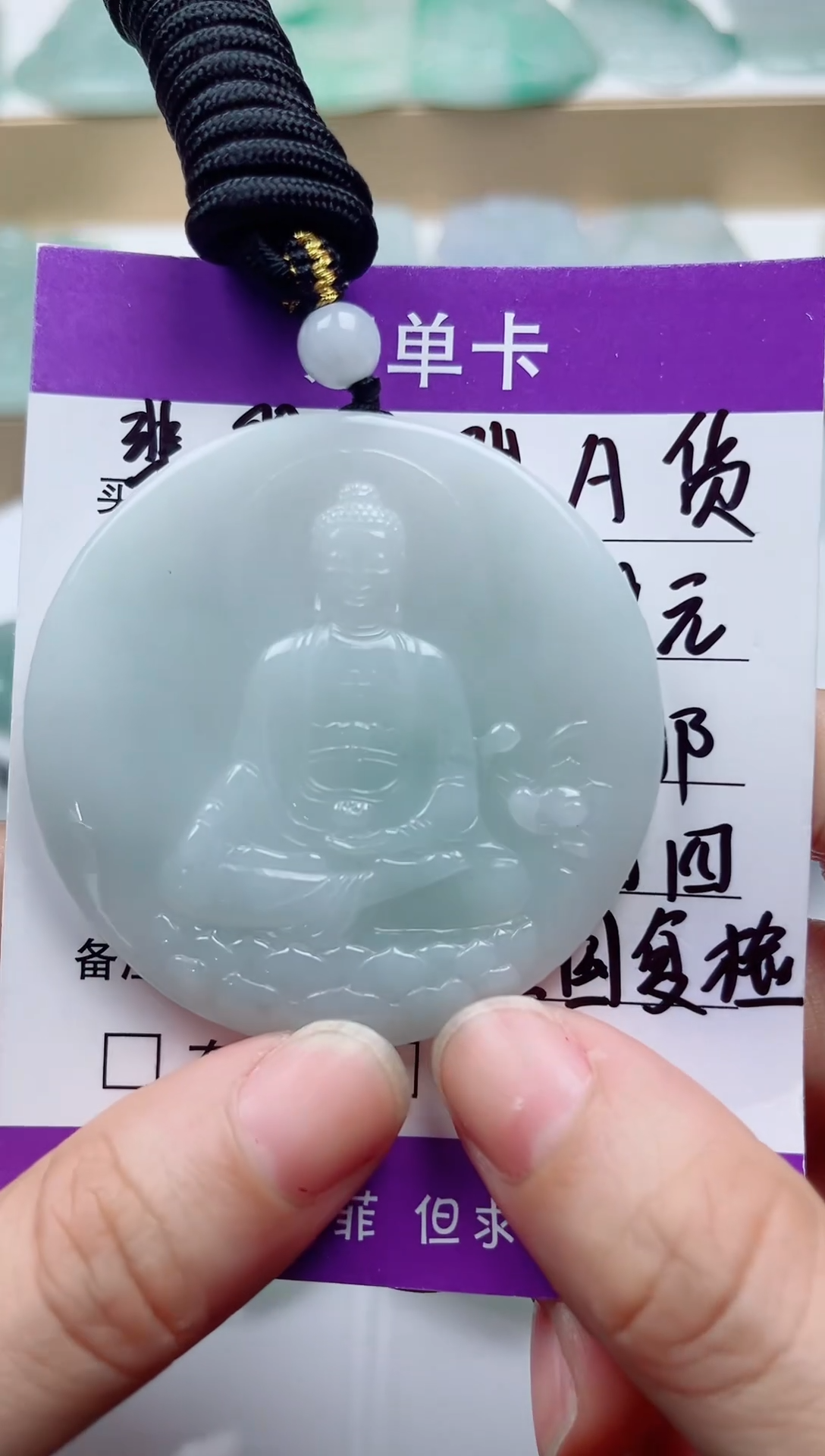 翡翠未镶嵌颈饰   