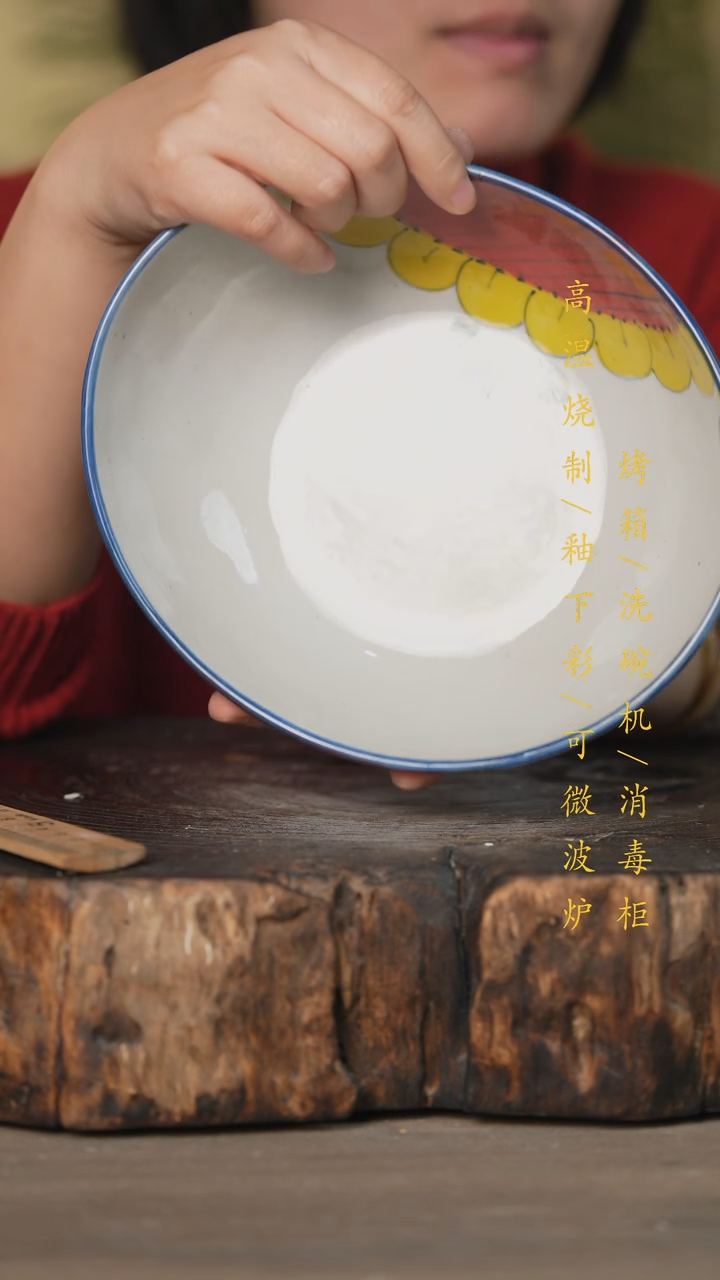 【闪购商品】碗景德镇高温釉下彩可微波烤箱洗碗机