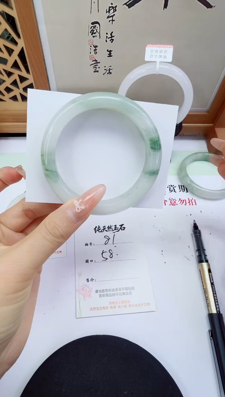 未镶嵌手镯石英质玉81-58/59