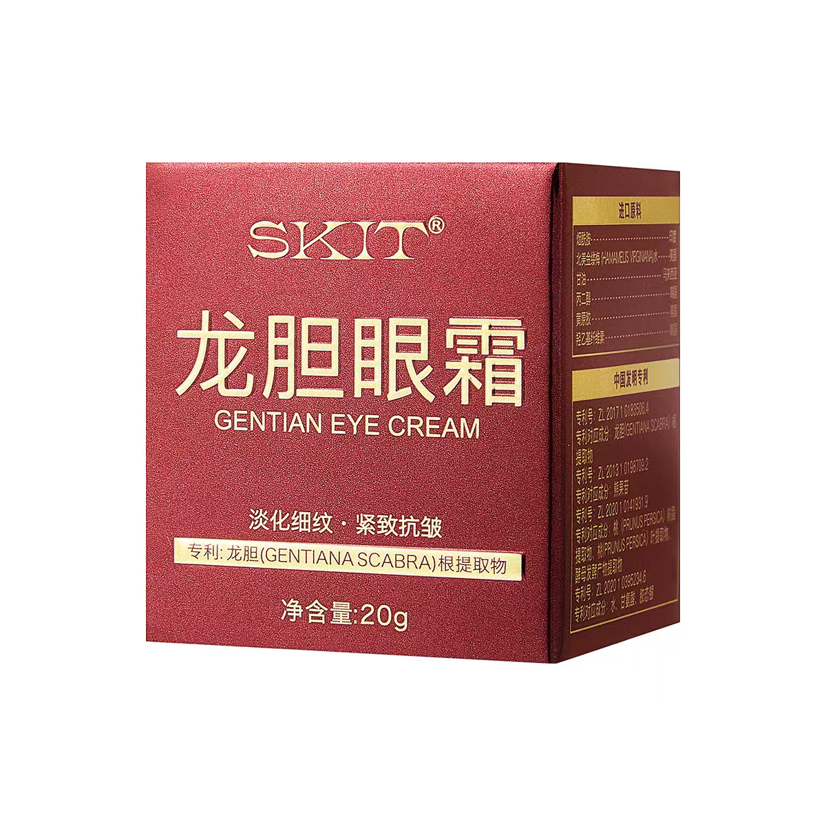 龙胆眼霜滋润精华霜