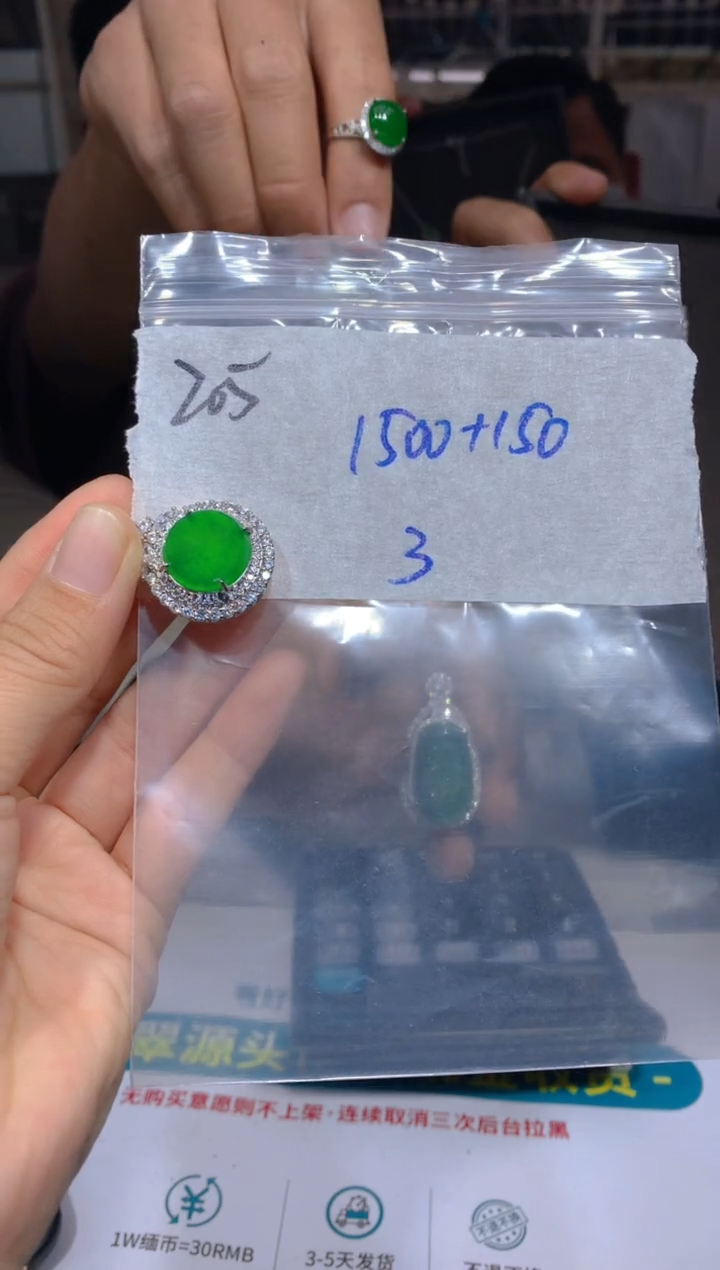 【闪购商品】定制翡翠未镶嵌205吊坠多样性拍一发一毛货定制抛光