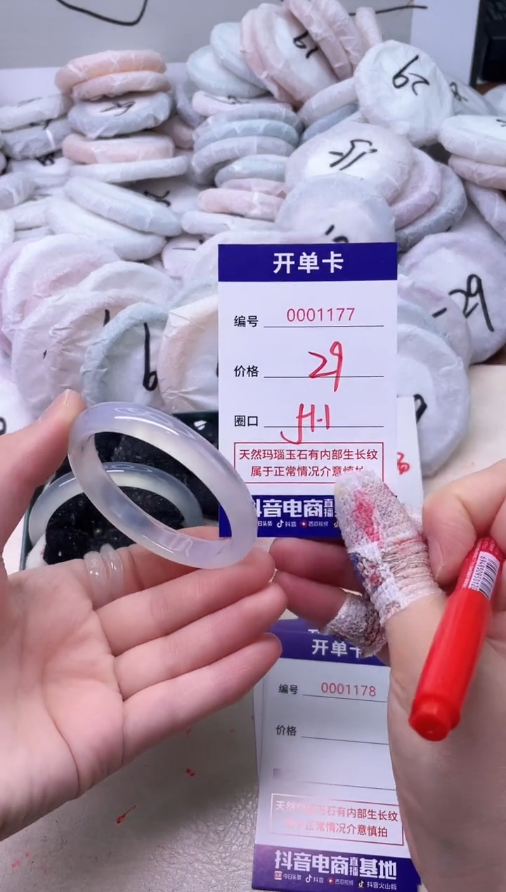 玛瑙/玉髓手镯未镶嵌1177