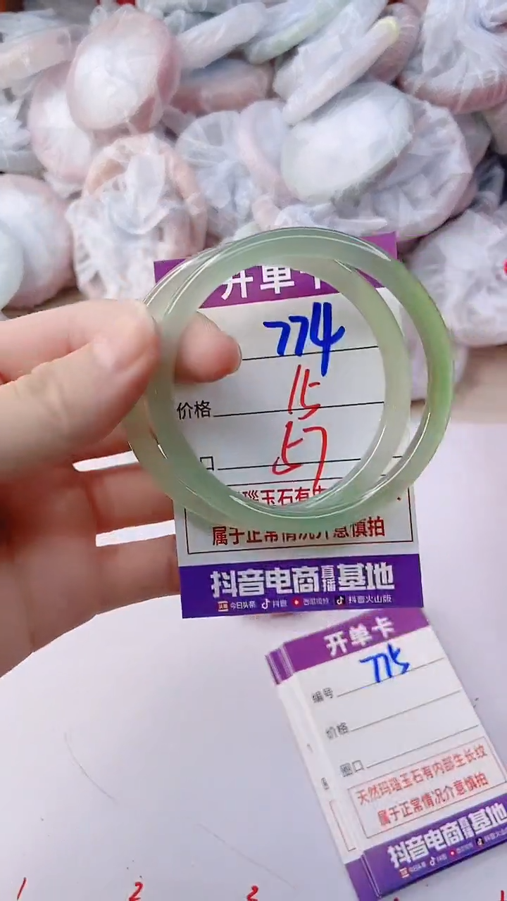手镯玛瑙/玉髓未镶嵌774