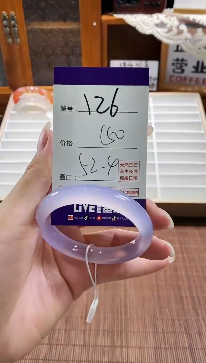 手镯玛瑙/玉髓未镶嵌126