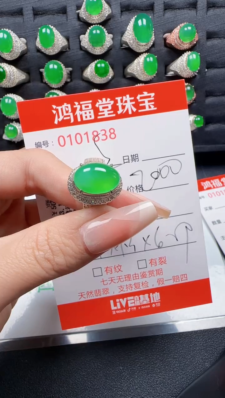 【闪购商品】翡翠戒指未镶嵌1838....