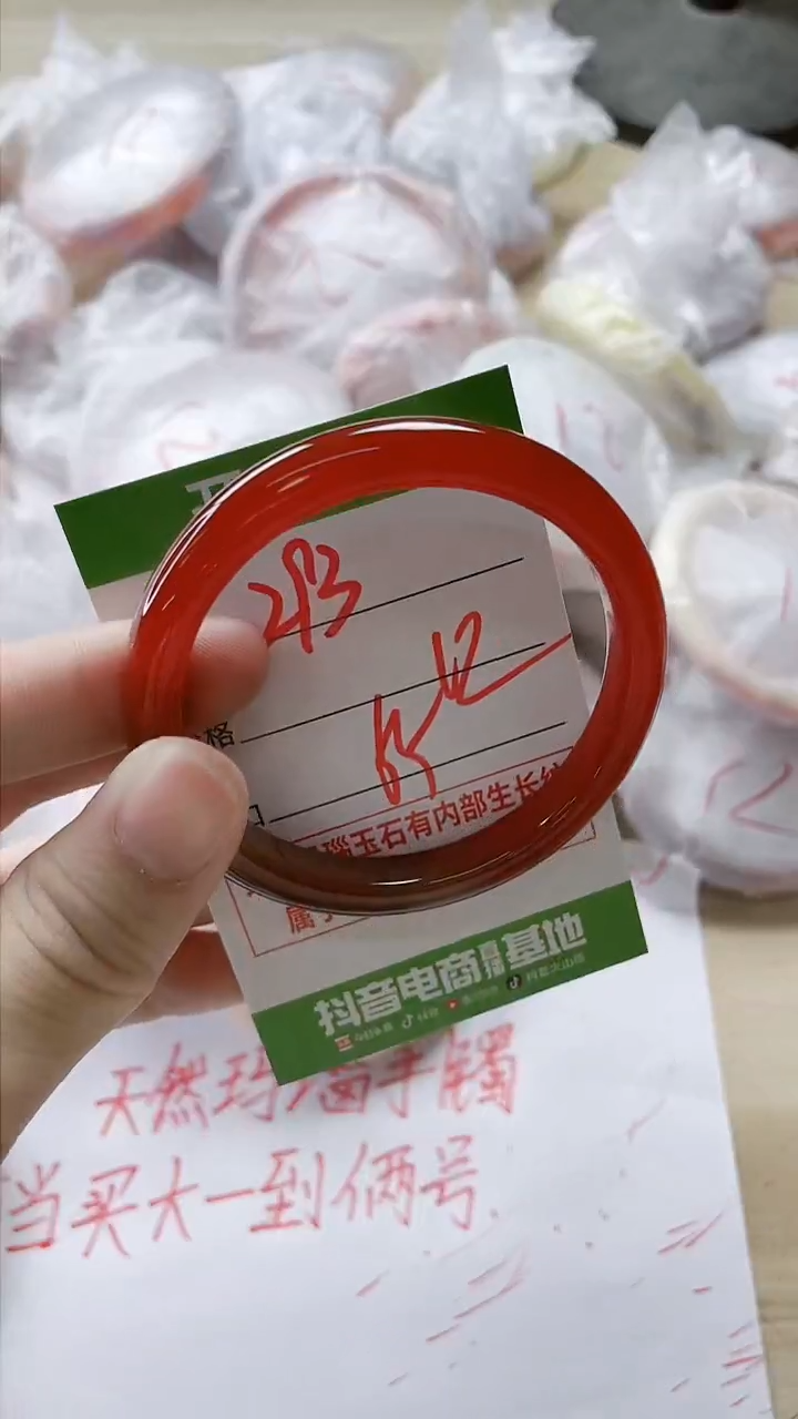 【闪购商品】玛瑙/玉髓手镯未镶嵌293
