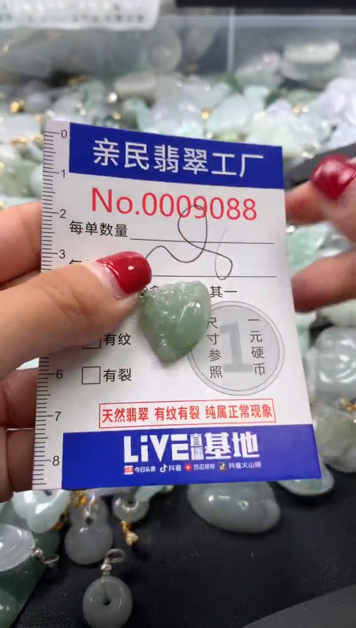 吊坠(不含链)未镶嵌翡翠9088