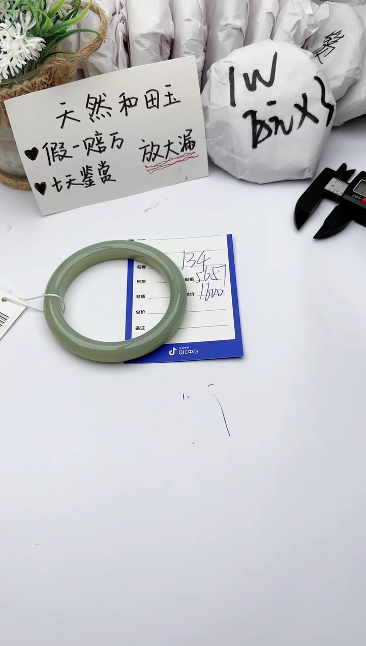 【闪购商品】和田玉手镯未镶嵌 碧玉轩134