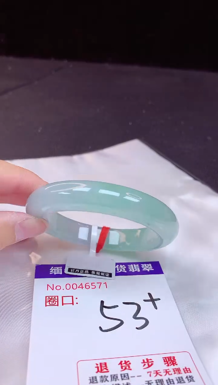 翡翠手镯未镶嵌53+             