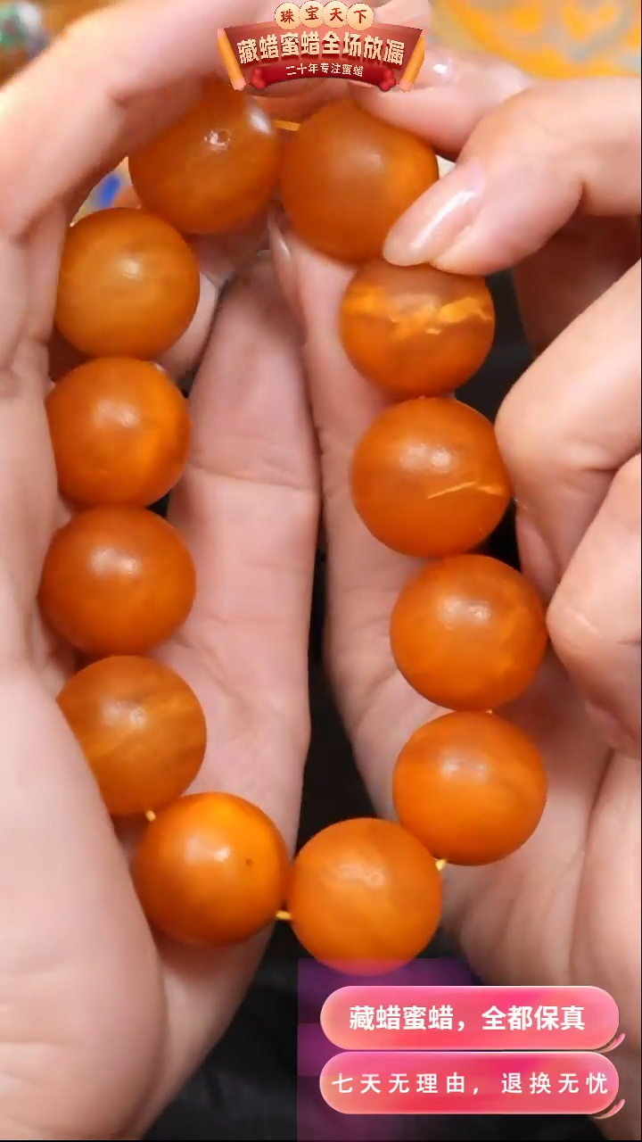 【闪购商品】蜜蜡颈饰未镶嵌2894天然蜜蜡琥珀假一罚四