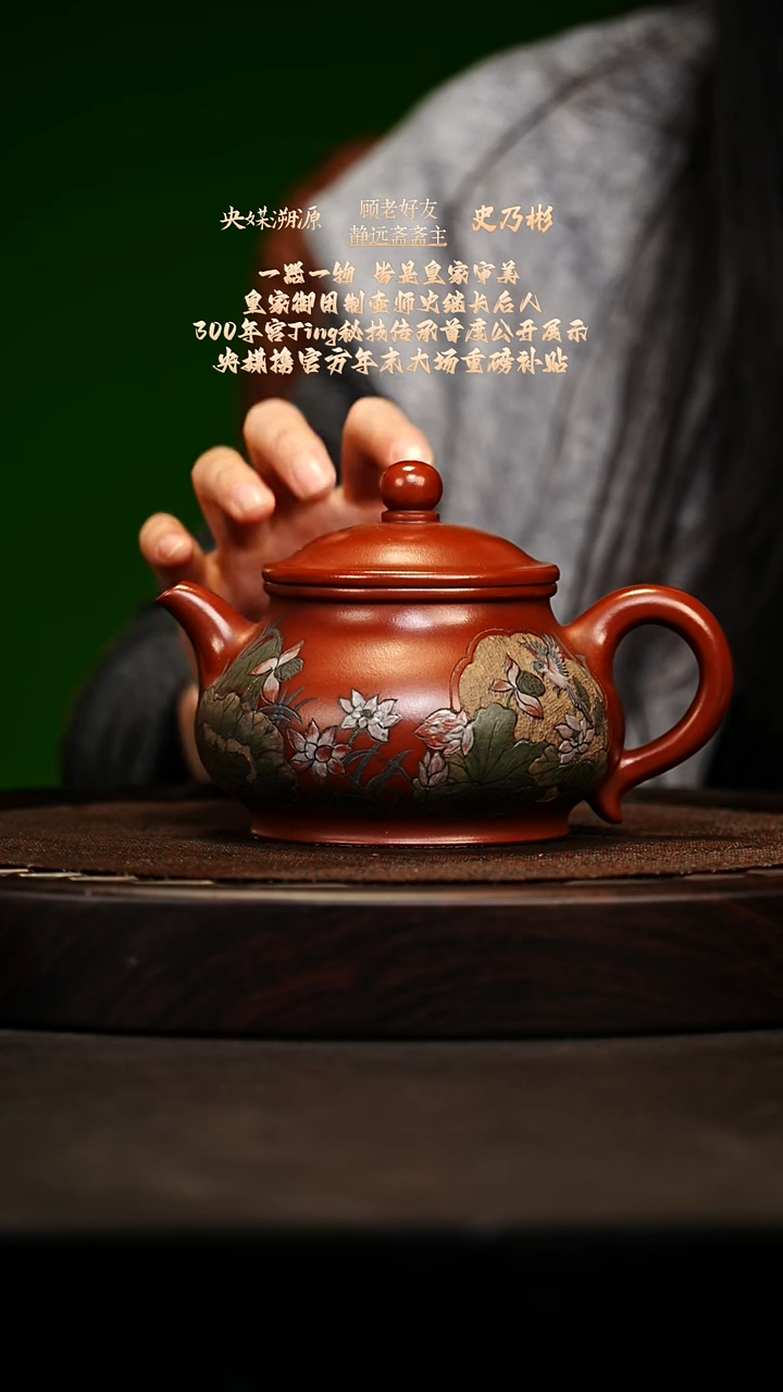 宜兴原矿高端紫砂 鎏金朱髓400cc