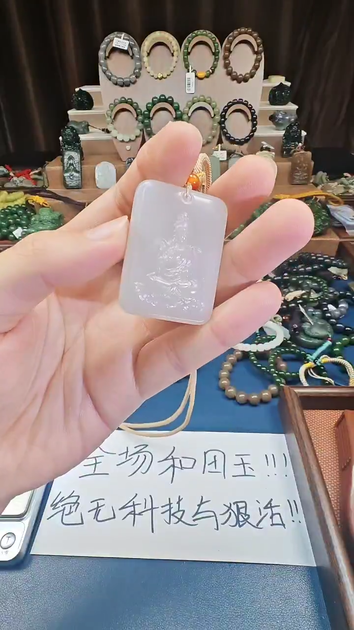 颈饰未镶嵌和田玉多样性发货拍一发一