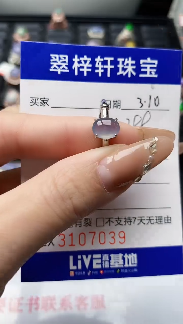 【闪购商品】翡翠戒指银S925镶嵌/7039