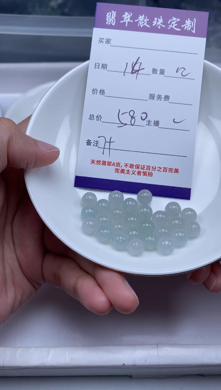 【闪购商品】翡翠未镶嵌颈饰贞城散珠批发DIY