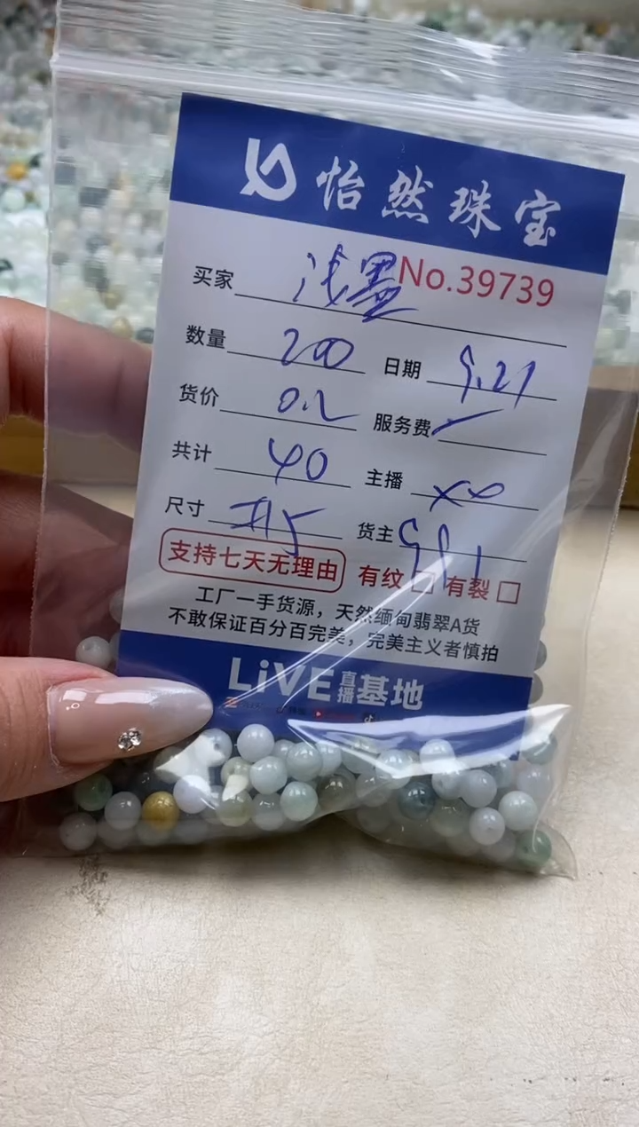 未镶嵌手链翡翠浅****）单：39739