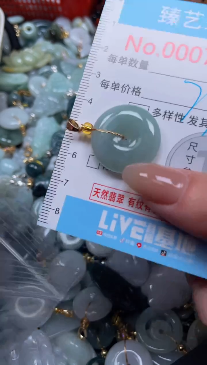 颈饰未镶嵌翡翠7508