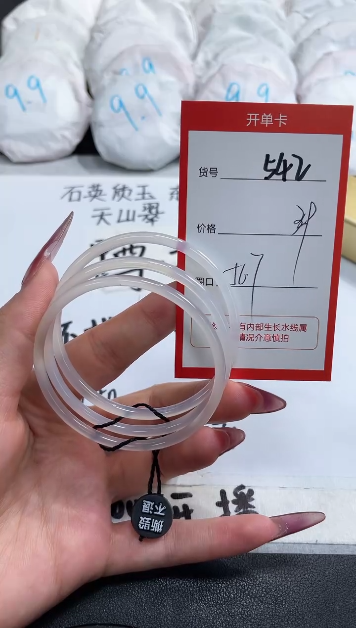 【闪购商品】玛瑙/玉髓手镯未镶嵌542