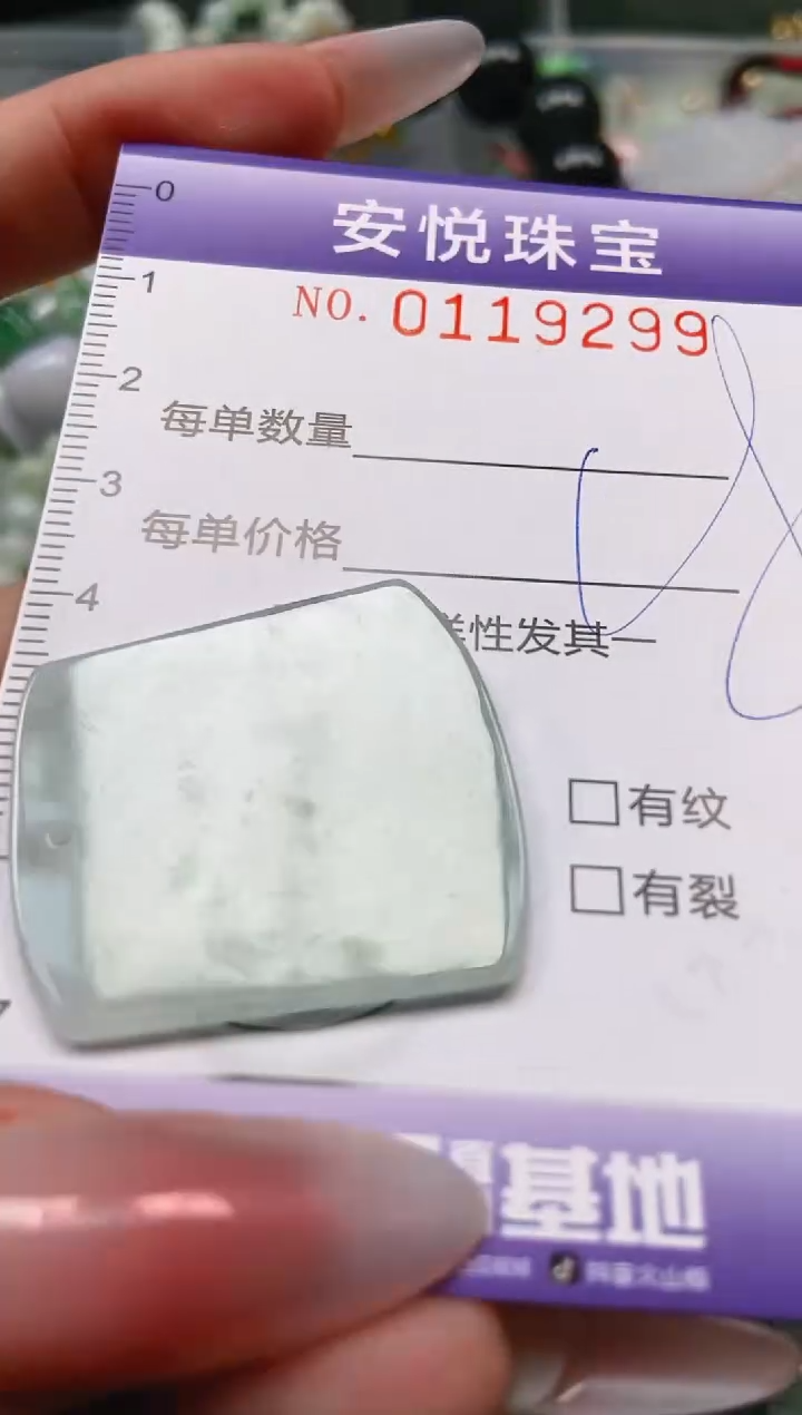 【闪购商品】翡翠颈饰未镶嵌闪购0119299