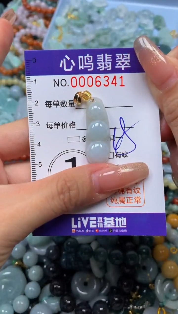 颈饰未镶嵌翡翠闪购006341