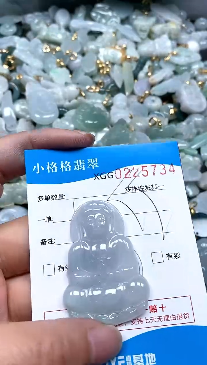 【闪购商品】翡翠颈饰未镶嵌闪购商品0225734