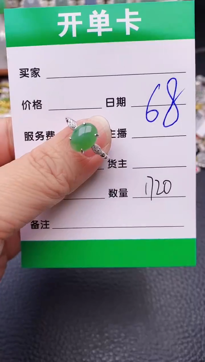 【闪购商品】翡翠戒指银S925镶嵌/1720